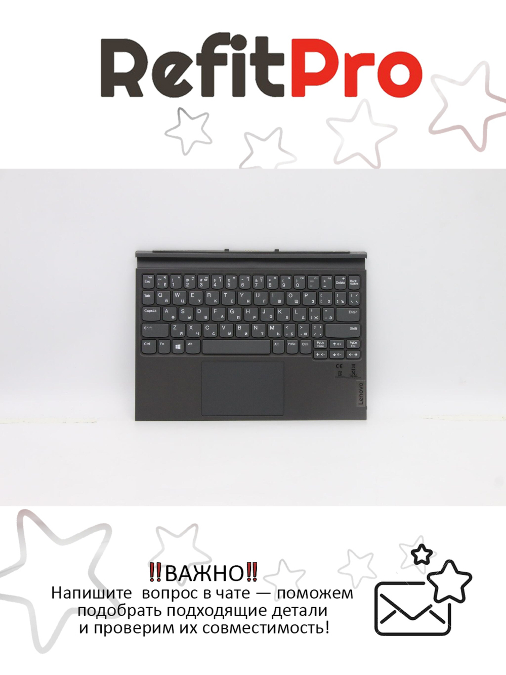 Док-станция в виде клавиатуры для планшета Lenovo IdeaPad Duet 3 10IGL5 82AT,82HK раскладка - русская, без подсветки, серый (5D20Z70309), оригинал