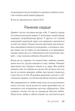 Невыносимые отношения. Книга для семейных психотерапевтов