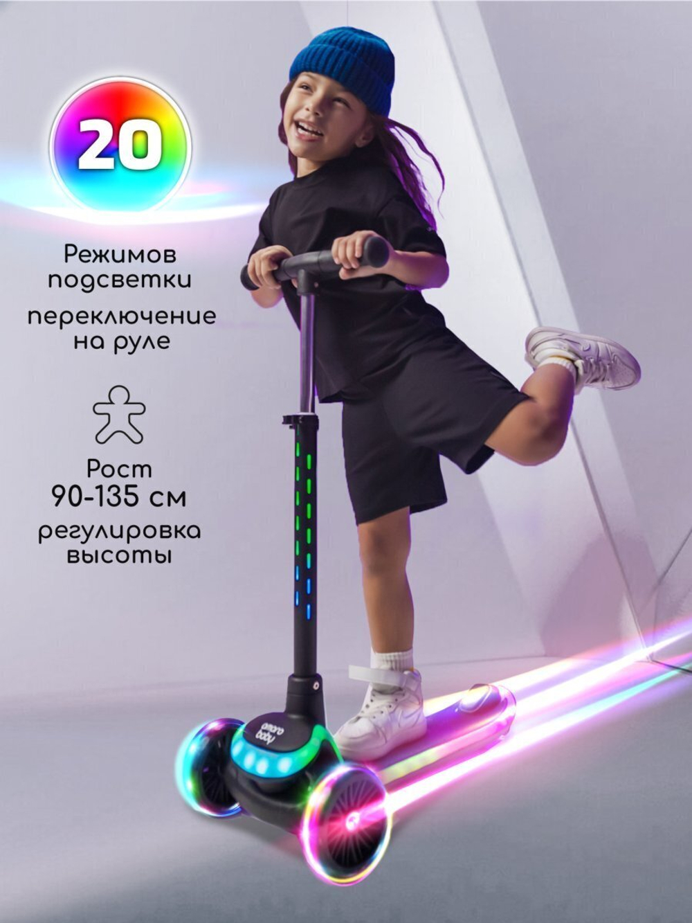Самокат (кикборд) трехколёсный Amarobaby Blaze