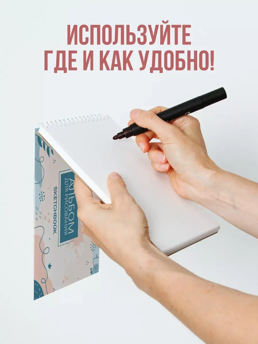 А5 Альбом планшет для маркеров с очень плотными листами 350 г/м2 (скетчбук) с покрытием для рисования "ТОП" на жесткой подложке, 20 листов