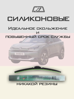 Щетки стеклоочистителя HUOYE Y8 600/400 мм на Citroen C4 | Push button