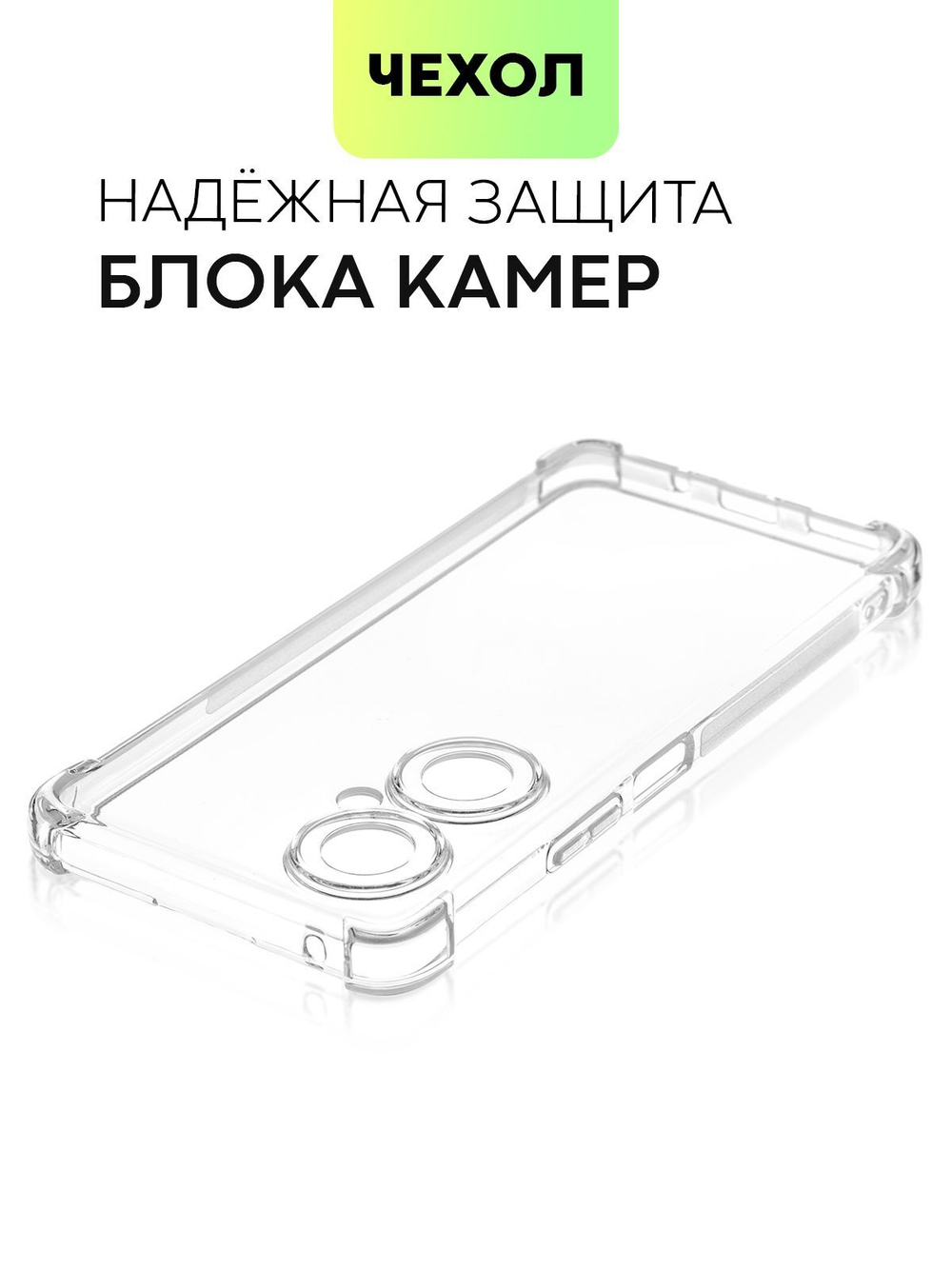 Чехол BROSCORP для Huawei nova 11i (арт.HW-N11i-HARD-TPU-TRANSPARENT )