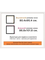 Рама 80x95 для картин и фотографий