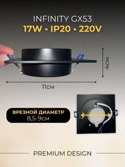 Светильник потолочный встраиваемый для натяжных потолков черный GX53