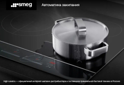 Варочная панель Smeg SIA1963D