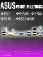 Материнская плата Asus P8H61-M LE/USB3