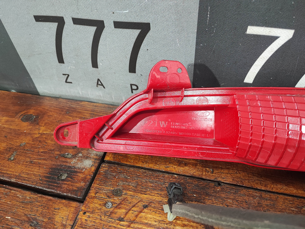 ПТФ задний левый Hyundai Creta 1 (GS) 16-21 Б/У Оригинал 92405M0100