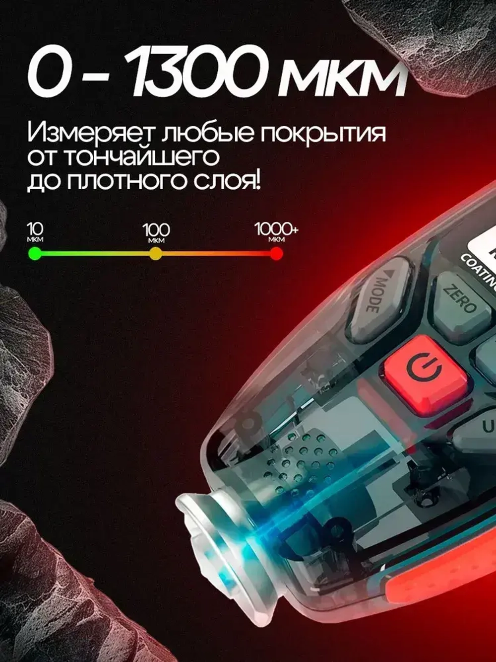 Авто. Толщиномер. YY777