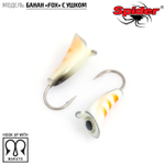 Мормышка вольфрамовая Spider 4625 "Банан Fox с ушком" (2.5мм, 0.25гр)