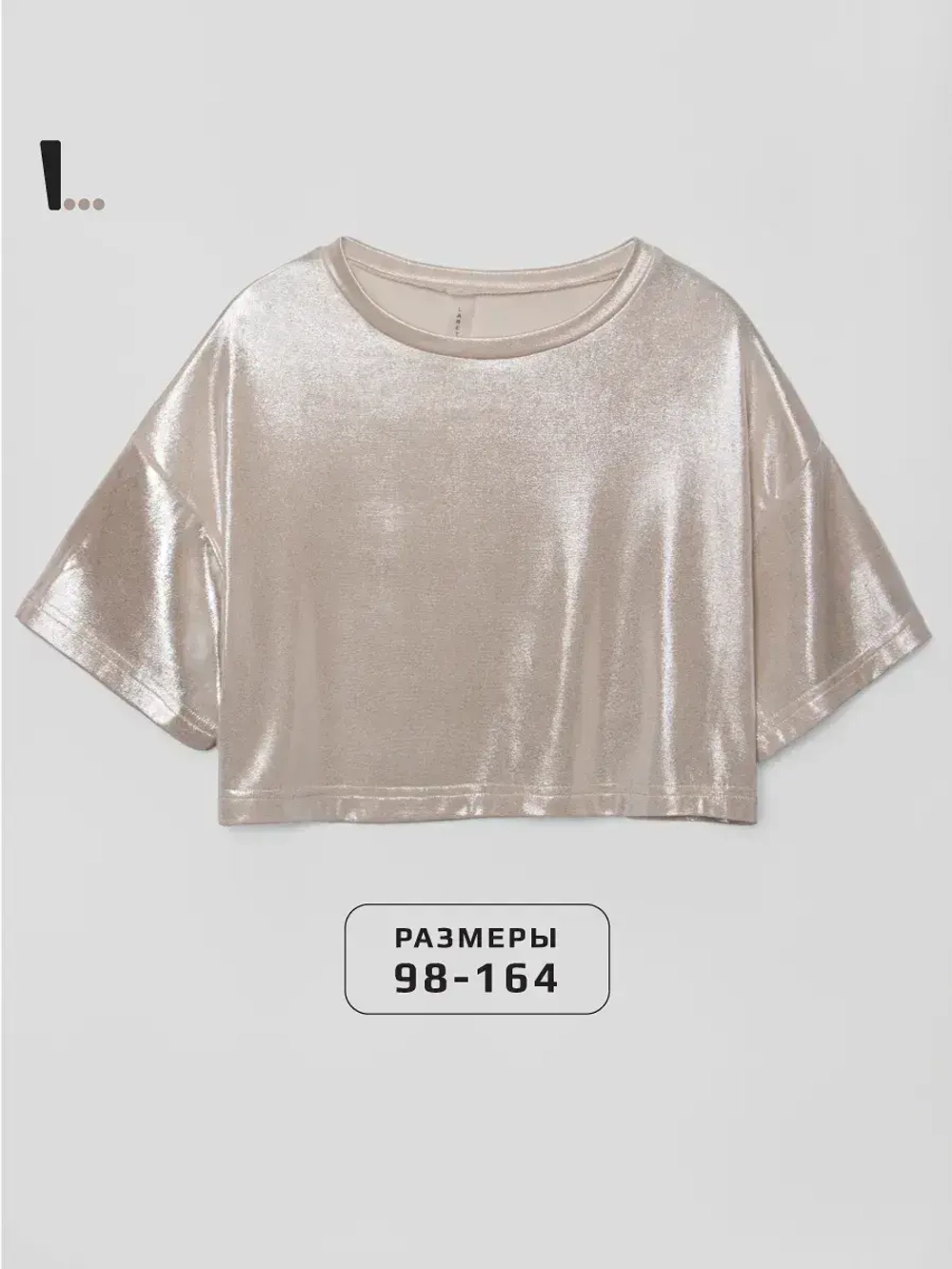 Футболка детская праздничная укороченная