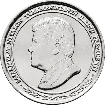 1 000 манат 1999 Туркменистан