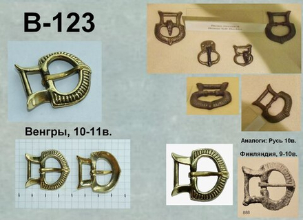 Пряжка. Русь, Венгры, Финляндия, 9-11 век.