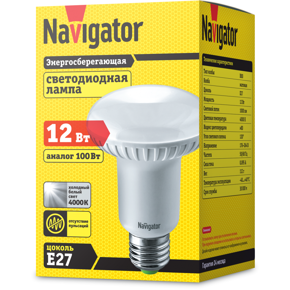 Лампа Navigator 94 336 NLL R80 12W 230B 4.0 E27