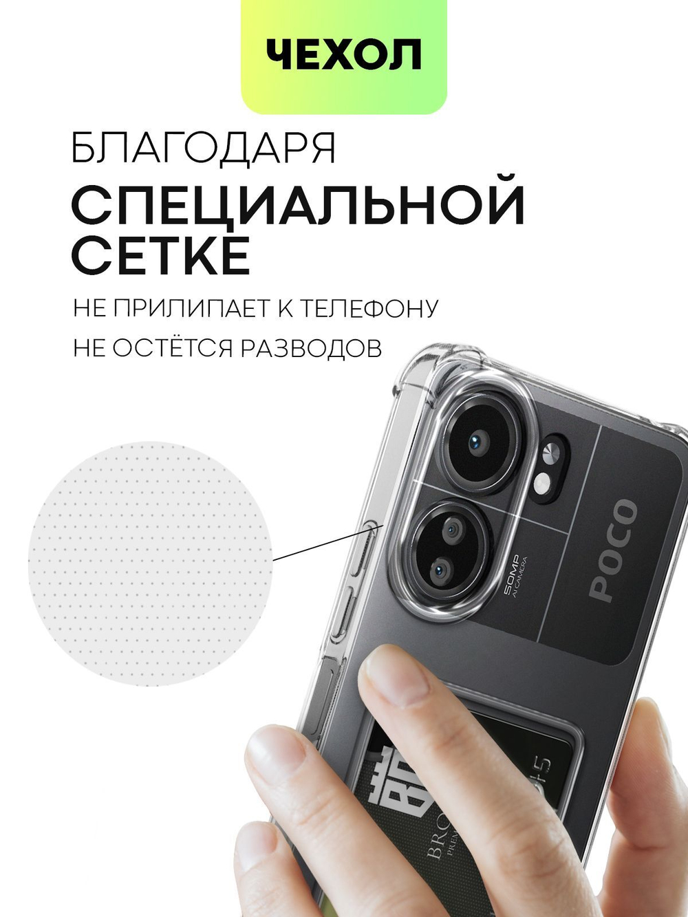 Чехол BROSCORP для Poco C65 (арт.XM-PC65-HARD-TPU-POCKET )