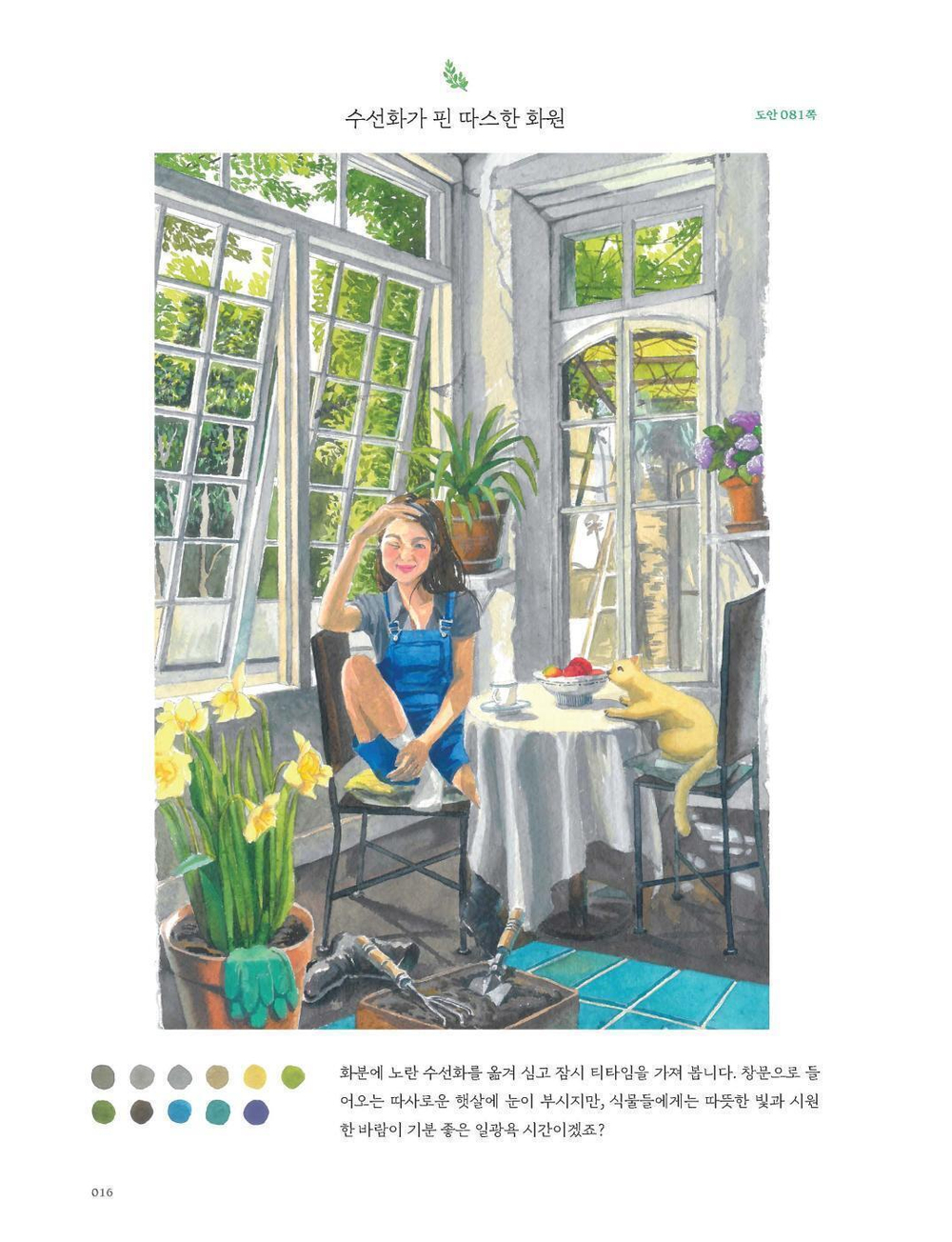 Landscapes Filled with Light – Watercolor Coloring Book