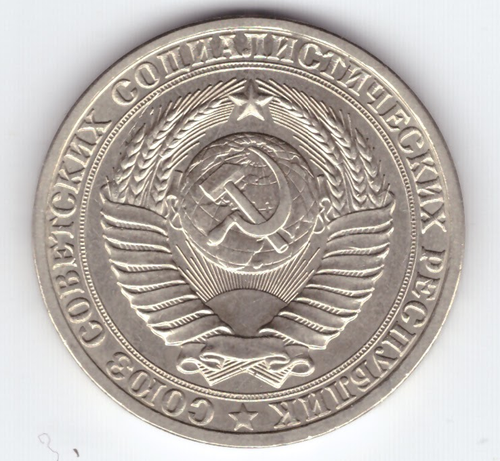 1 рубль 1982 год XF