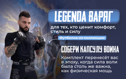 Тренировочная футболка Legenda Варяги черная