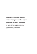 Бизнес в стиле жизнь