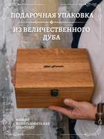 Бокалы для виски с камнями подарочный набор мужчине №6 Орех