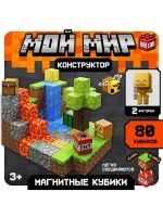 Конструктор «Магнитные кубики. Мой мир», 2 фигурки, 80 детал