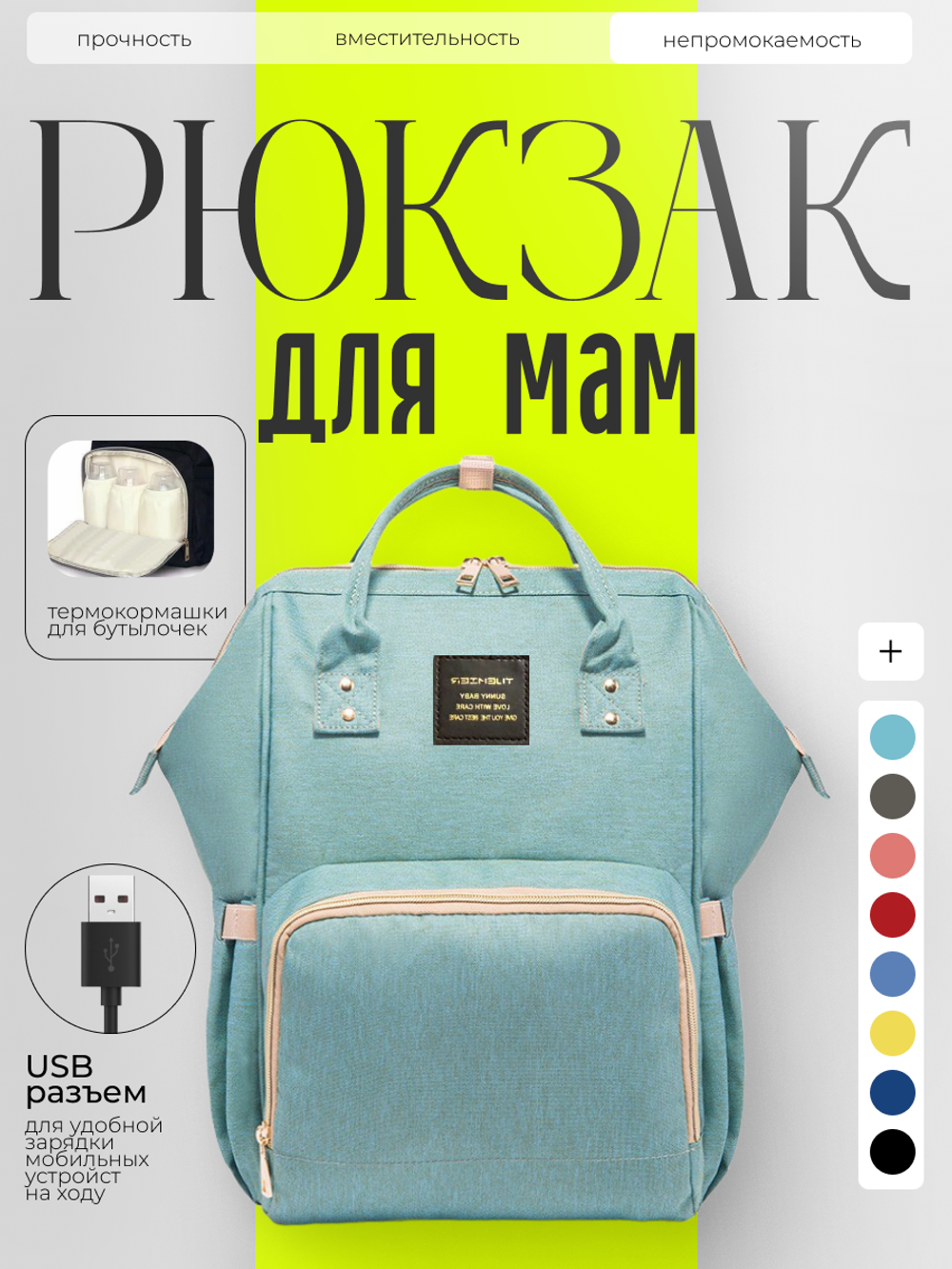 Рюкзак органайзер