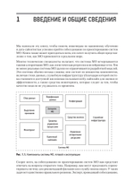System Design. Машинное обучение. Подготовка к сложному интервью