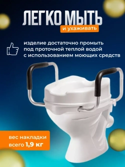 10529 Насадка на унитаз