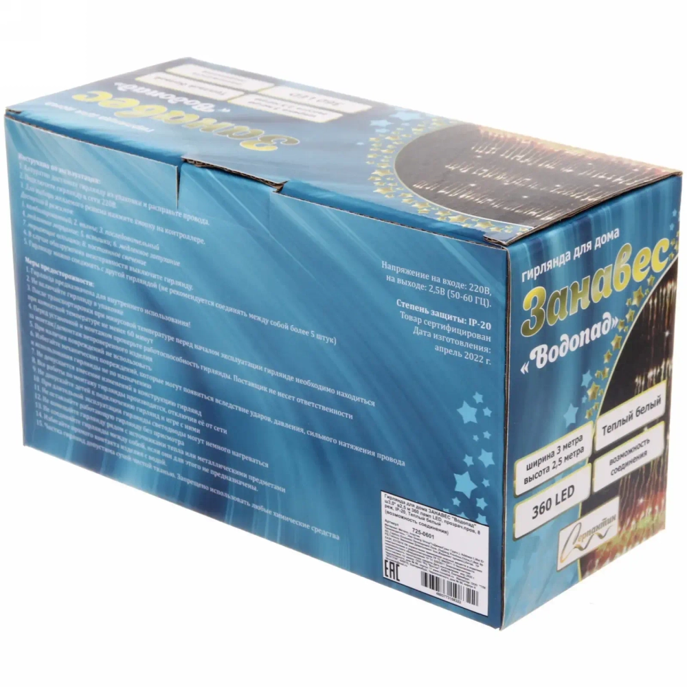 Гирлянда для дома ЗАНАВЕС «Водопад» ш3,0* в2,5 м 360 ламп LED, прозрач.пров, 8 реж, IP-20, Теплый белый (возможность соединения)