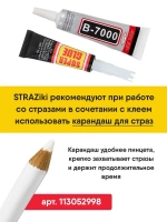 Клей
