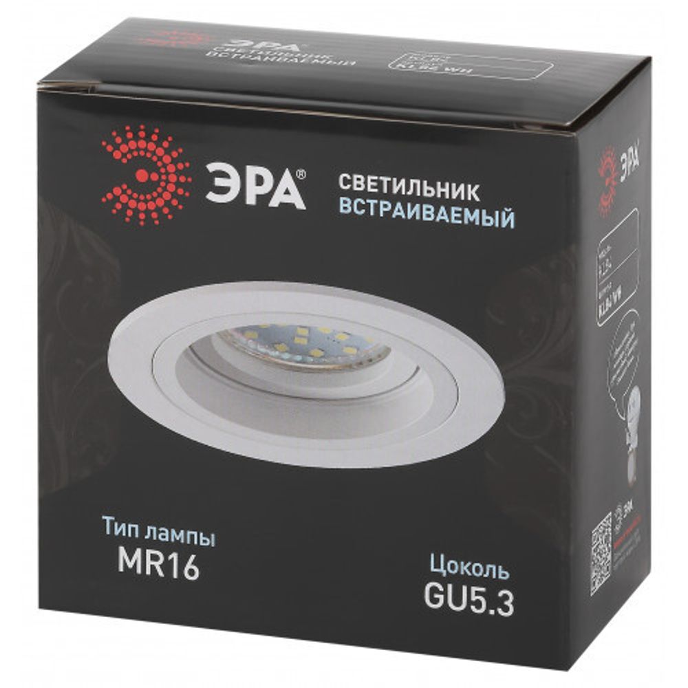 Встраиваемый светильник алюминиевый ЭРА KL84 WH MR16/GU5.3 белый