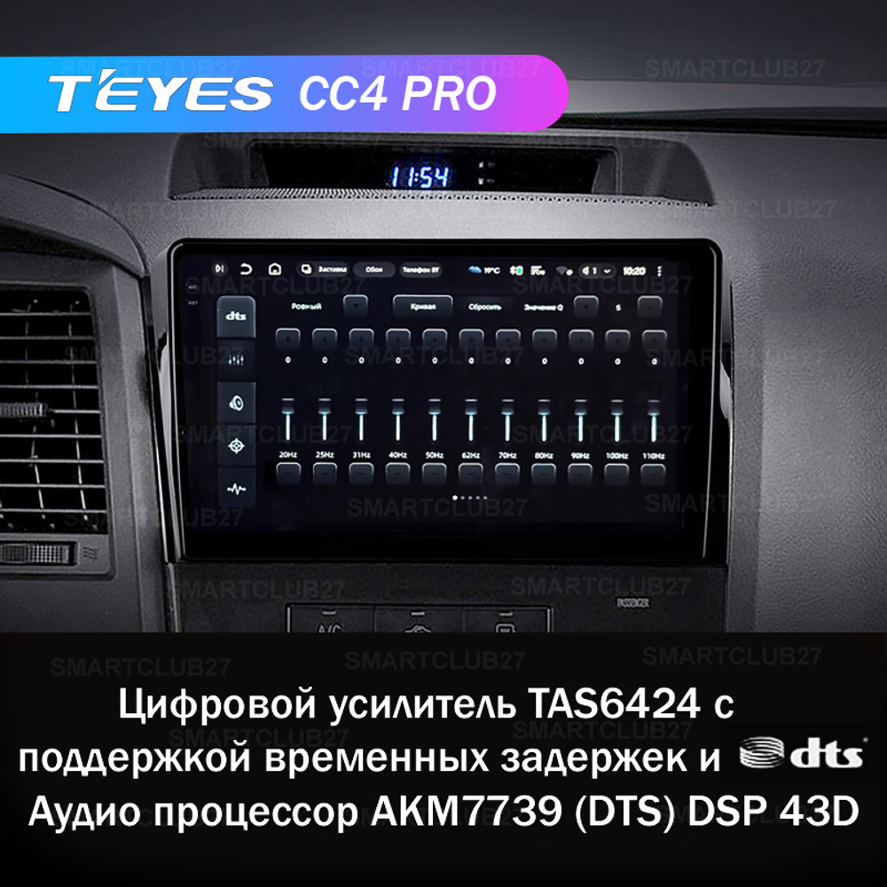 Teyes CC4 Pro 10,2" для Toyota Tundra, Sequoia 2007-2013