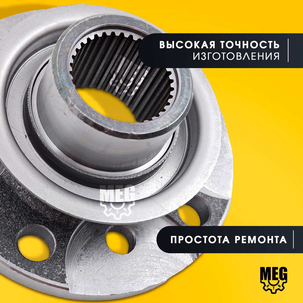 Фланец редуктора заднего моста на Газель Некст 4,6 тонны, С41R92-2402138