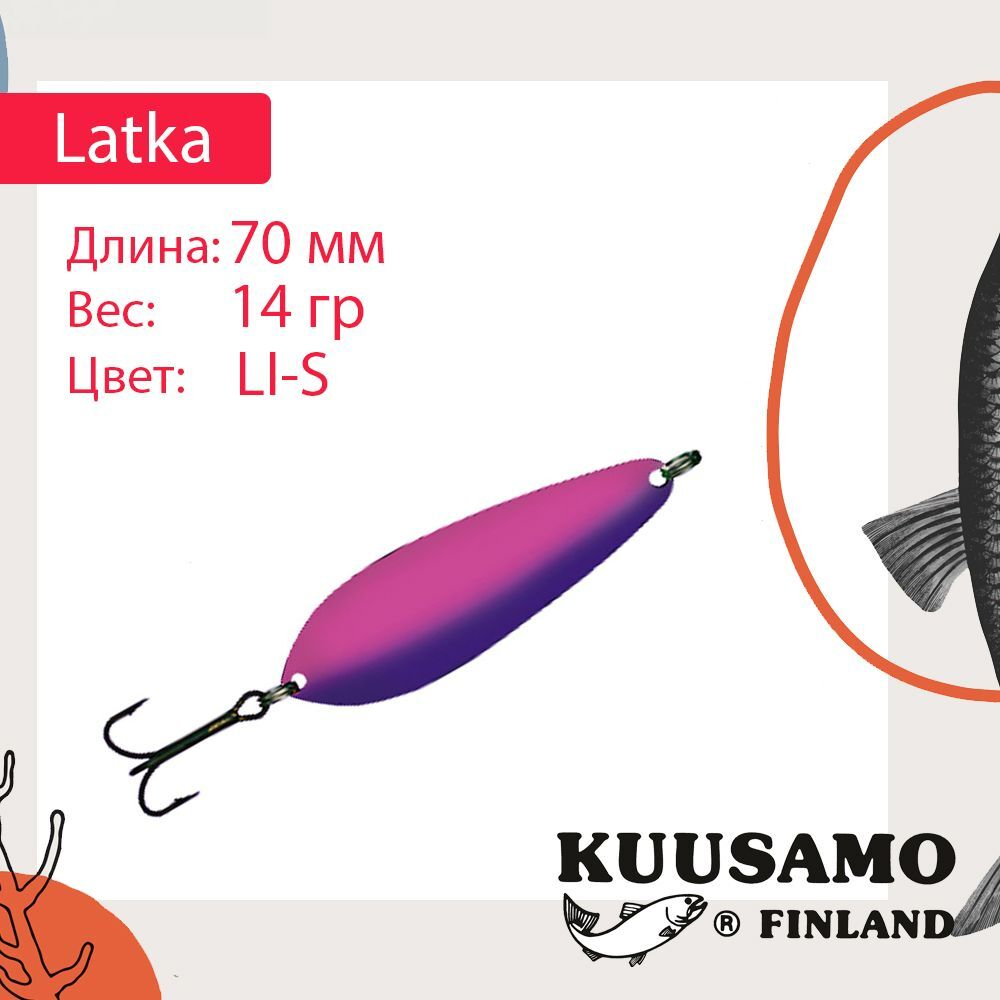 Блесна колебалка Kuusamo Latka 70/14 BLU/R-S
