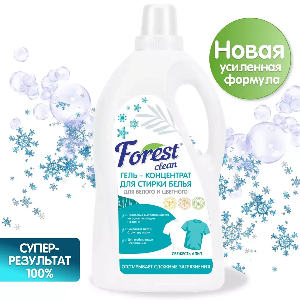 Forest Clean гель для стирки белья “Свежесть Альп” 2л