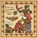 Наклейки стикеры стикерпак Город Горький пословицы поговорки