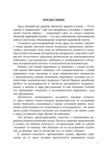 «К покаянию и исправлению»