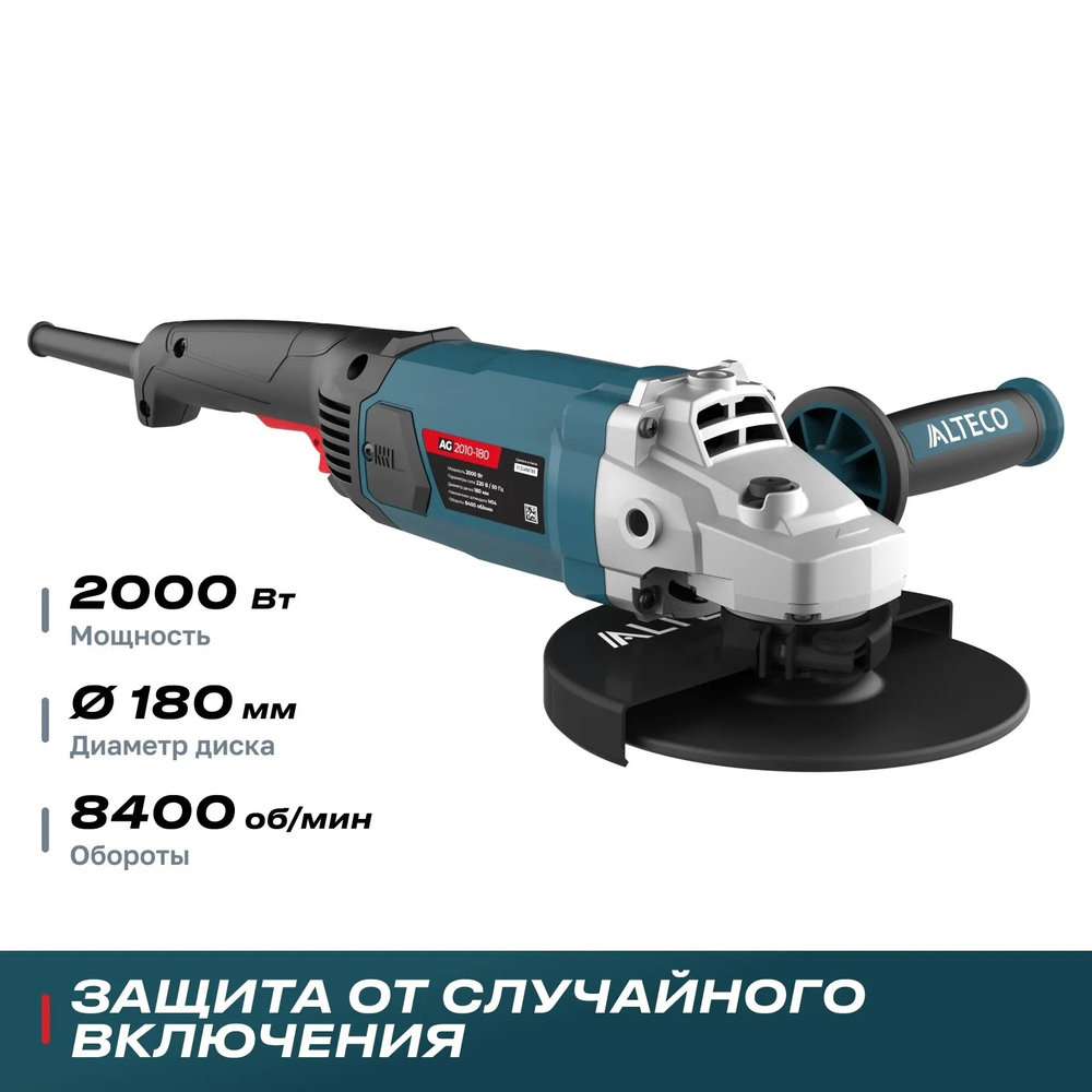Угловая шлифмашина ALTECO AG 2010-180