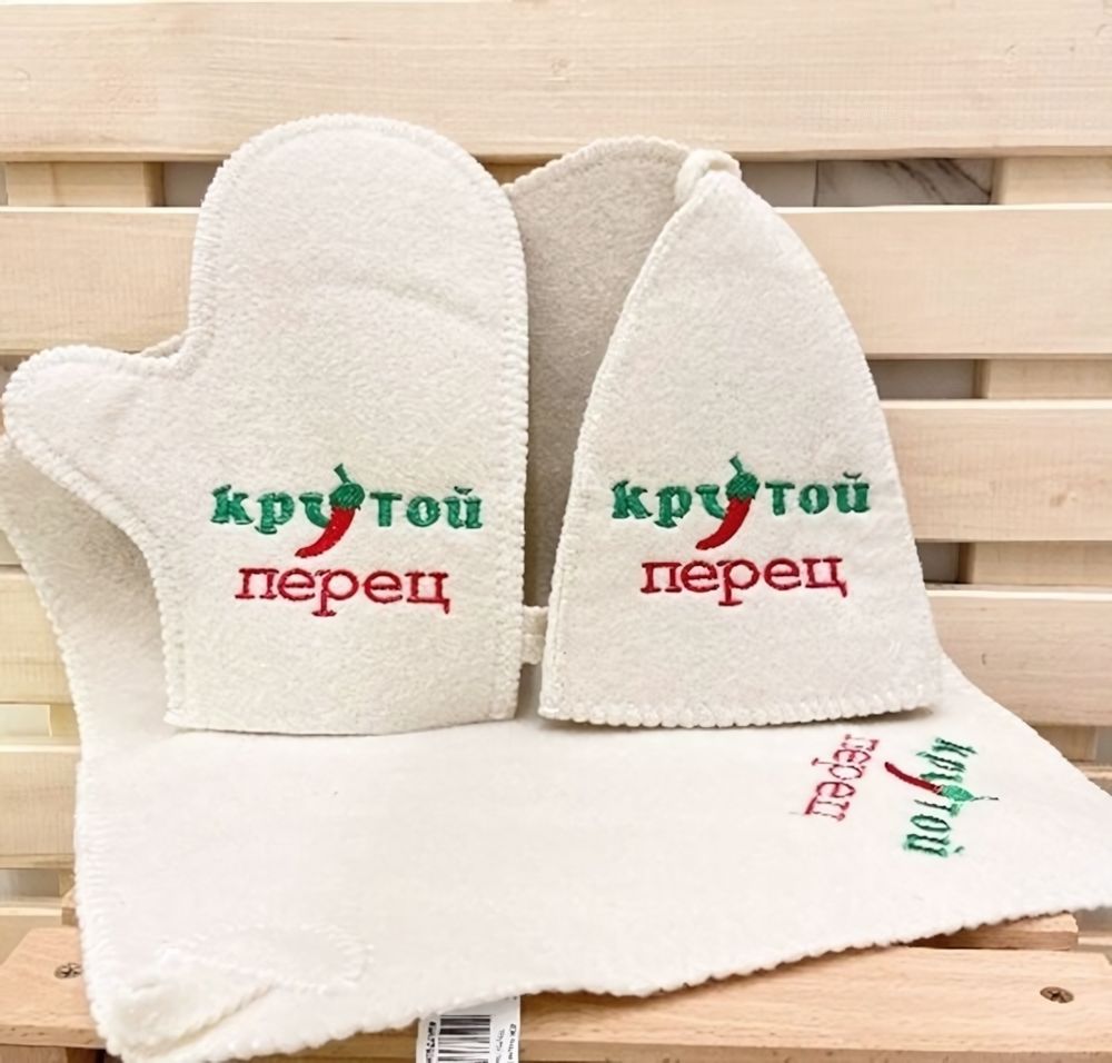 Набор банный «Классика» 3 пр. с вышивкой «Крутой перец» (шапка,варежка,коврик) (евро)