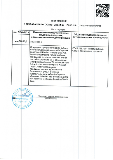 Декларации о соответствии
