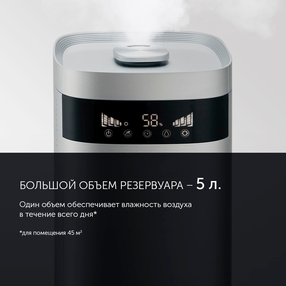 Увлажнитель воздуха POLARIS PUH 4570 TFD silver