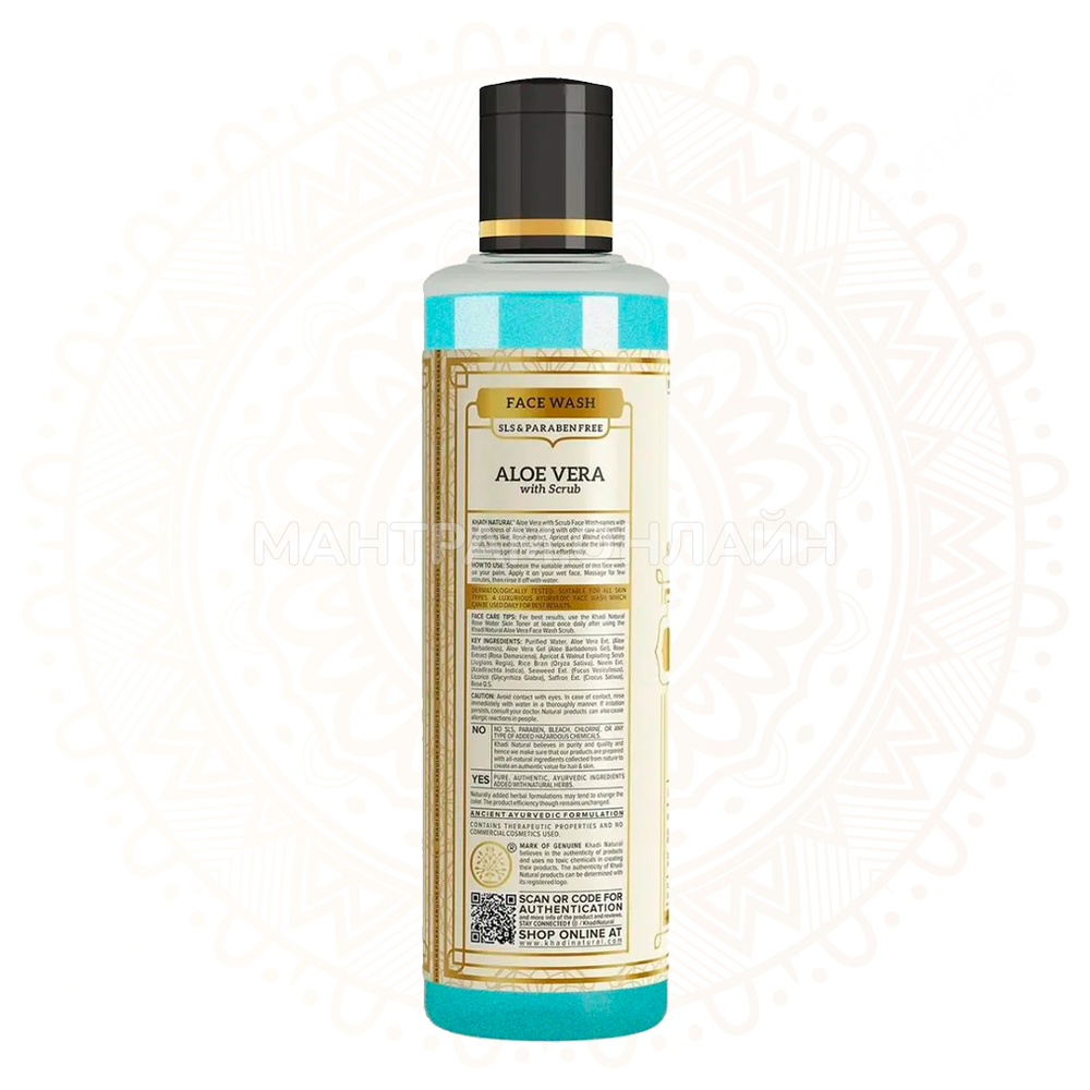 Средство для умывания Khadi Natural Face Wash Aloe vera с алоэ вера 210 мл