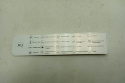 FLS105L кт164 Информационная панель для стиральной машины Ardo 110468800 б/у