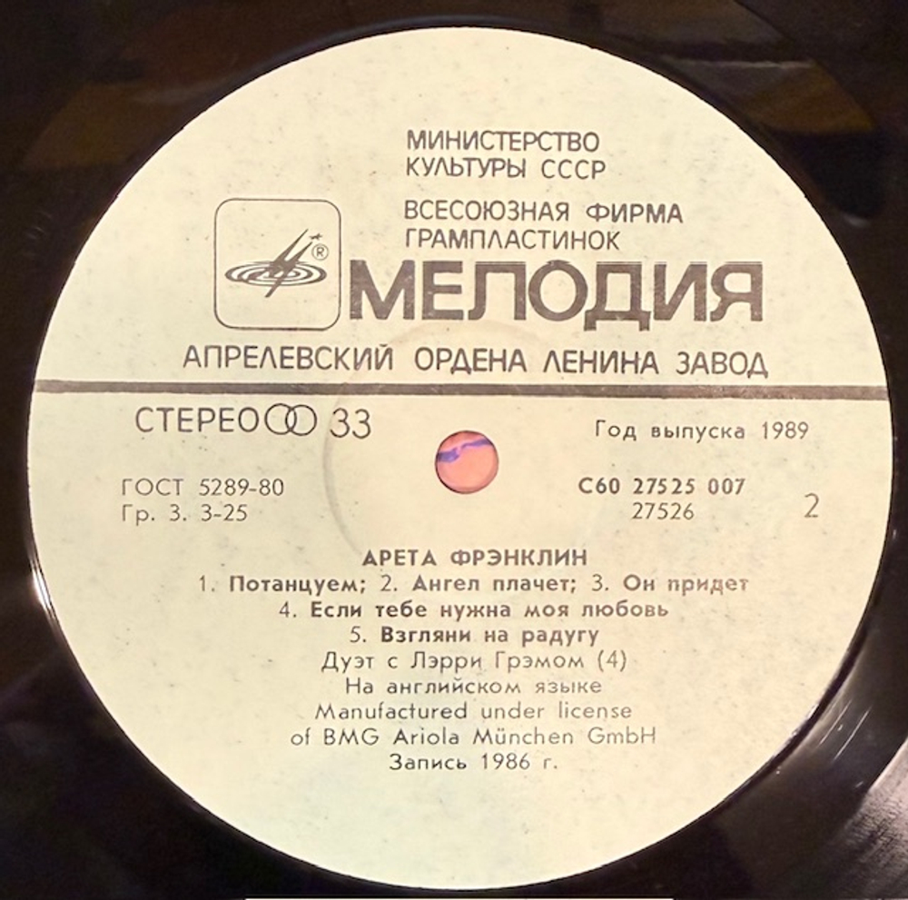 Виниловая пластинка Арета Франклин – Арета (Мелодия) LP