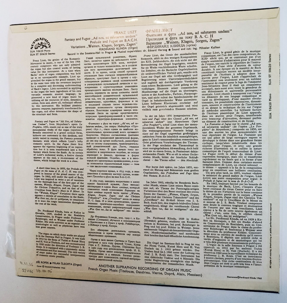 Винтажная виниловая пластинка LP Franz Liszt Лист, Ferdinand Klinda Organ Music (Чехословакия 1966)