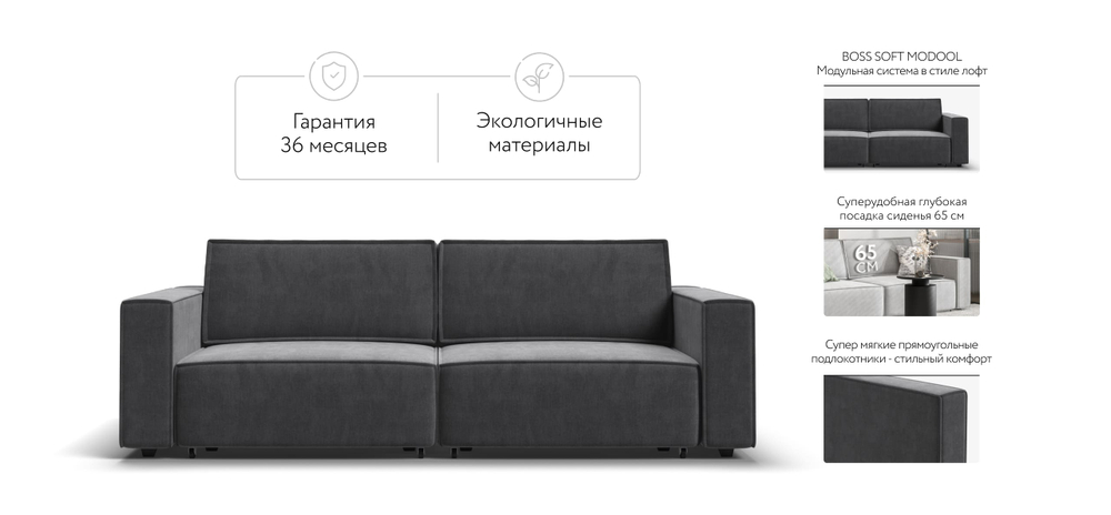 Диван Босс Софт Модуль Велюр Монолит серый