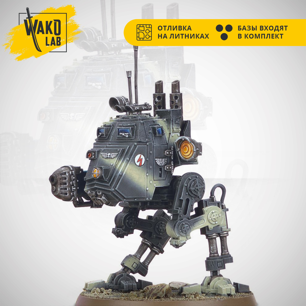 (2 in 1) Armoured Sentinel / Scout Sentinel