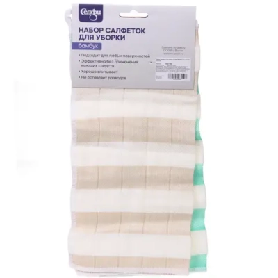 Набор салфеток для уборки Селфи 30*30 (2шт.) бамбук полоска