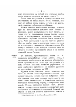 Немецкая прикладная тактика "Бой" | Матковский М. Ф.