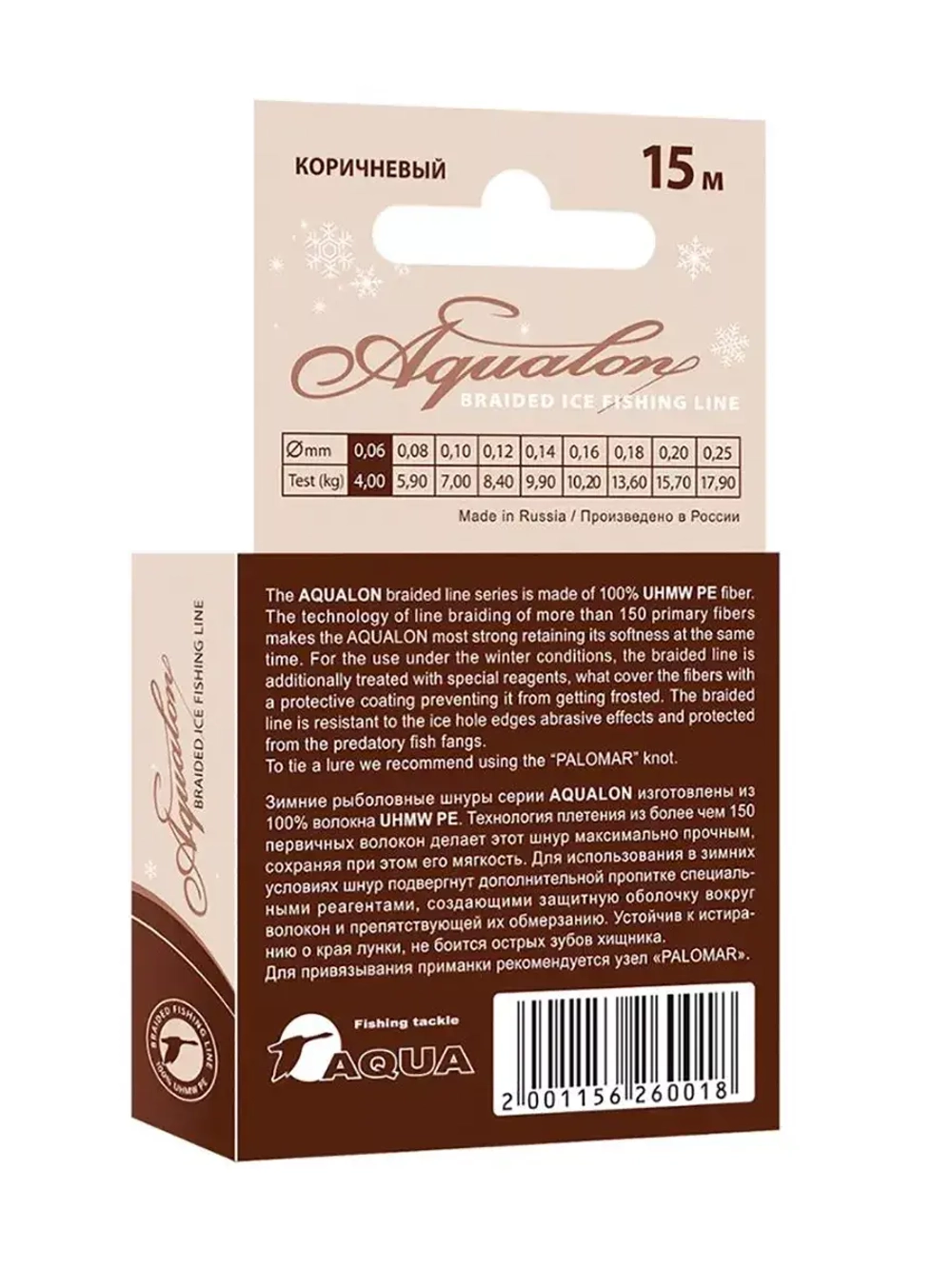 Плетеный шнур рыболовный lon Olive зимний 0,08mm 15m