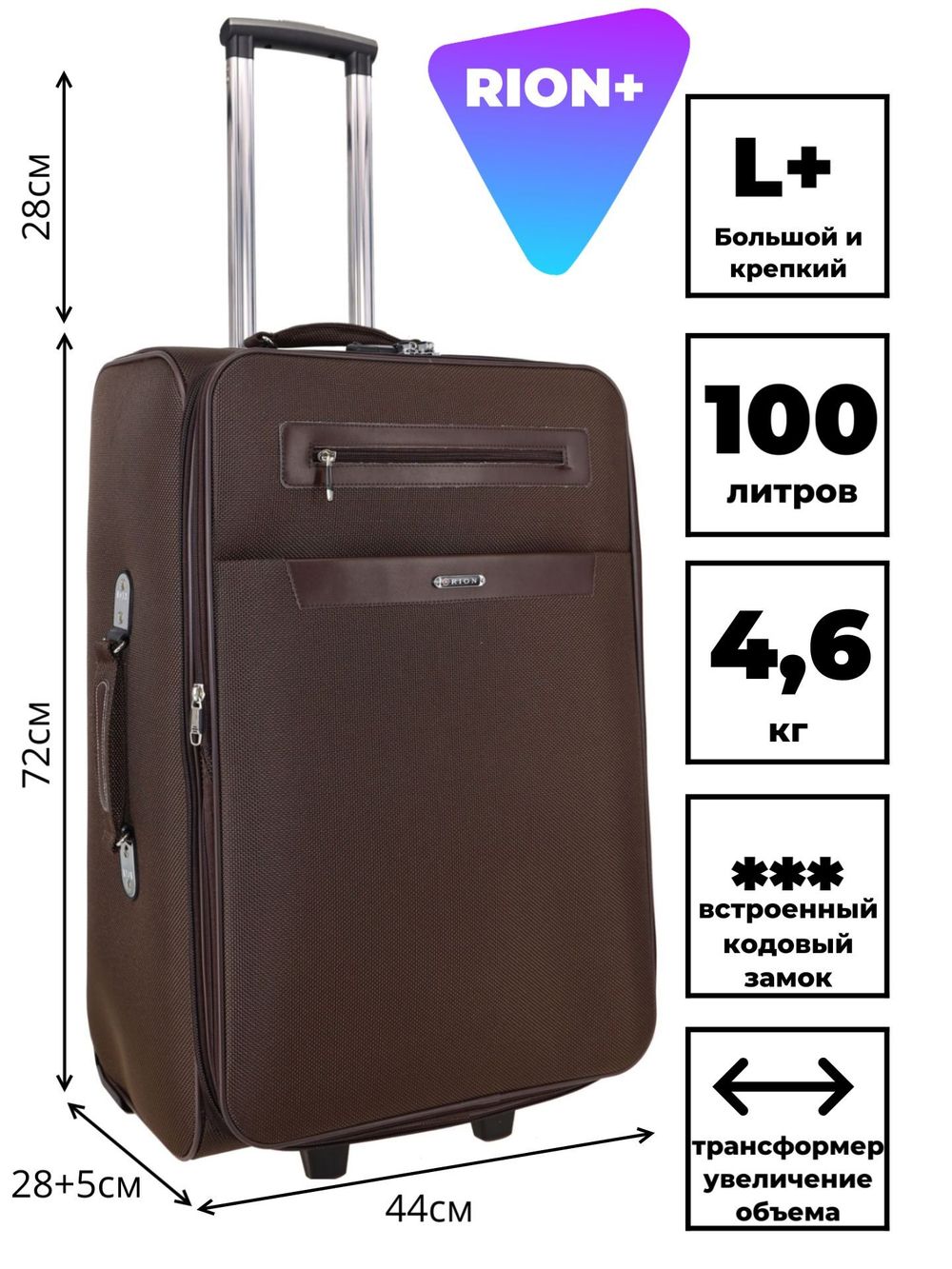 Чемодан 458-2 / 26 дюймов